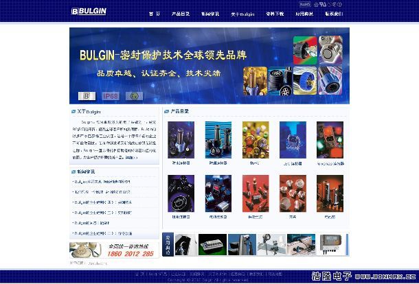 Bulgin品牌网站首页